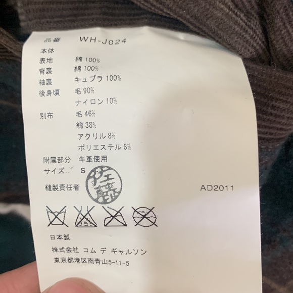 Junya watanabe reversible jacket - Picture 13 of 14